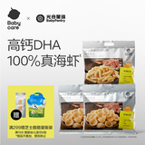 光合星球babycare儿童零食DHA藻油高钙真虾片28%海虾条儿童零食非油炸 60g