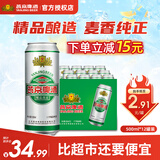 燕京啤酒 精品11度 500mL 12罐 整箱装  麦香醇正 回味甘爽 聚会畅饮