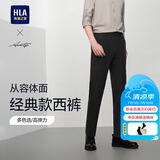 HLA海澜之家西裤男高弹力轻商务时尚系列通勤休闲裤子男