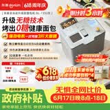 东菱（Donlim）【价保618】全自动无糖面包机大容量智能双撒大功率可预约多功能面包机和面机冰淇淋机DL-1352灰