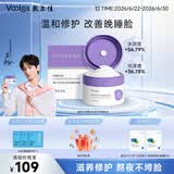 敷尔佳【成毅同款】依克多因睡眠面膜100g 滋养熬夜保湿修护舒缓维稳