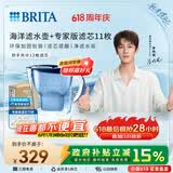 碧然德（BRITA）过滤净水器 滤水壶 净水壶 海洋系列 去水垢专家版滤芯11枚 环保加固包装