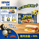 世棒（SPAM）午餐肉罐头黑椒口味198g 早餐泡面火锅烧烤香锅食材 即食户外露营