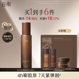 谷雨第三代山参胶原乳Pro100ml抗皱紧致修护保湿乳液护肤品生日礼物