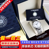 【二手99新】浪琴LONGINES名匠系列男表瑞士手表 全自动折叠扣真皮男士机械表奢侈品腕表瑞表名表 24年 全套在保【38.5mm钢带】 进口手表+全国包邮+终身售后