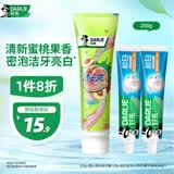 好来（DARLIE）原黑人透心爽小苏打牙膏清新口气美白牙齿去黄去渍便携套装200g