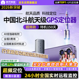 航天紫金gps定位追踪器微型仪超小强磁自行电动汽车辆跟踪防丢失北斗神器