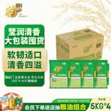 福临门 长粒香大米 东北大米 10斤*4 40斤整箱装