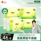 心相印手帕纸 茶语丝享 超迷你4层6片24包*6条 纸巾便携 湿水不破 箱装