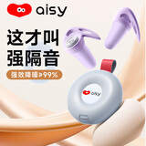 爱视易耳塞睡觉专用超强隔音舒适不伤耳睡眠降噪静音侧睡防打呼噜神器