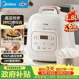 美的（Midea）电压力锅高压电饭煲小型2-3人1.8L多功能一体开盖火锅智能预约煲汤炖煮迷你电饭锅MY-E220