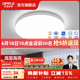欧普照明（OPPLE）过道吸顶灯卧室灯阳台灯 LED主灯具玄关灯饰走廊简约一体防蚊虫 升级呵护光【全白-小卧室灯】