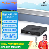 天虹酷睿i5四核迷你主机 企业办公桌面小型电脑 教学云终端小主机 工控HTPC微型整机 OpenClaw电脑 【一】酷睿i3/8G/128G内置WiFi蓝牙
