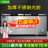 北极川【五面制冷一级能效】冰柜商用智能温控卧式大容量冷柜家用冷藏冷冻展示柜冰箱保鲜柜雪糕柜 五面制冷|长2米食品级不锈钢内胆智能单温BD/BC2000