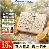 快美特（CARMATE）车载香薰汽车用香水香膏持久留除味淡香玫瑰花果香