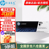 惠普（HP）CC388a黑色原装硒鼓88a硒鼓388a墨盒m226dw 1108 m1136 126a CC388a单支硒鼓（约1500页）