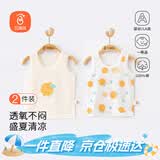 贝瑞加（Babyprints）儿童背心2件装男女宝宝夏季无袖打底衫纯棉坎肩吊带上衣 黄80