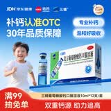 三精复方葡萄糖酸钙口服溶液10ml*12支  0-3-17岁 液体钙儿童青少年长高中老年孕妇补钙 京东大药房 非钙铁锌  