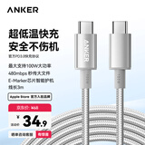 ANKER安克 充电线双头type-c 适用iPhone17ProMax/16/15手机iPad笔记本电脑小米100W快充苹果数据线3m白