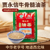 贾永信（JIAYONGXIN）陕西特产牛骨髓油茶400g冲饮独立小包装早点礼品油茶 牛骨髓油茶400gX2袋