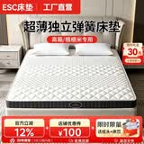 ESC独立弹簧床垫15/20cm厚榻榻米乳胶椰棕护脊家用1.8*2米软硬席梦思 F款厚15cm偏硬：3E椰棕+独立弹簧 1.5米x2米