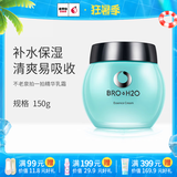 不老泉（BRO H20） 金甲虫 拍一拍精华乳霜150g 拍拍面霜50g 150g