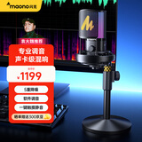 闪克（maono）麦克风声卡一体电脑直播唱歌录音降噪内置声卡混响电容麦收音话筒闪客pm450桌面款