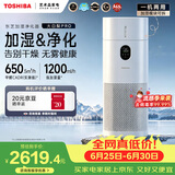 东芝（TOSHIBA）大白梨Pro空气净化器加湿器净化加湿一体机等离子消杀病毒除甲醛过敏源 大白梨净化加湿杀菌除甲醛一体机