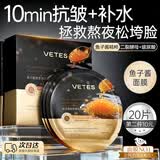 维特丝鱼子酱面膜抗皱紧致抗衰老补水保湿淡纹胶原蛋白去黄提亮肤色男女