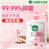 滴露（Dettol）健康抑菌洗手液滋润倍护500g 消毒抑菌99.99% 儿童适用不含酒精