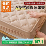 无印良品A类夹棉床笠单件 1.2x2米床罩床垫遮盖物全包床笠 米咖