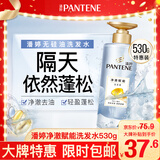 潘婷氨基酸无硅油洗发水微米净透排浊赋能530g清爽强韧蓬松洗头膏