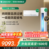 格力（GREE）空调套装云佳pro新一级能效三室一厅一室二室四室省电变频挂机柜机套装官方旗舰店国家补贴 云佳pro【一室一厅】1.5匹+3匹