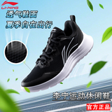 李宁（LI-NING）跑步鞋女款低帮网面透气轻便回弹反光运动休闲日常百搭慢跑鞋女