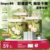 德佑婴儿隔尿垫一次性沁氧宝宝护理垫不可洗S码25*33cm168片