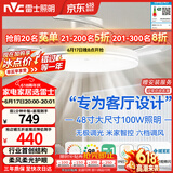 雷士（NVC）枕边风扇灯吊扇照明卧室客厅大餐厅智控1级能效48寸100瓦包安装