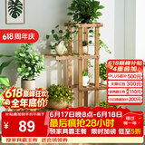 安尔雅 花架子客厅阳台多肉植物架多层盆景架木质地面花盆简约置物架