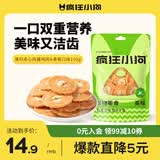 疯狂小狗狗零食磨牙洁齿泰迪柯基宠物肉干 鸡肉&香蕉薄切夹心肉脯 100g 