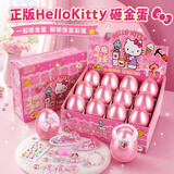 罗璃儿童玩具凯蒂猫砸金蛋洞洞乐盲盒3-6岁女孩生日礼物10女童幼儿园8