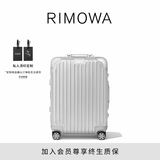 RIMOWA【周杰伦同款】日默瓦Original铝镁合金行李箱旅行箱拉杆箱密码箱 21寸银色  【适合3-5天短途旅行】