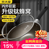 炊大皇炒锅有钛0氟不粘锅316L不锈钢不粘平底炒锅32cm