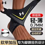 安德玛（Under Armour）护踝脚踝护具防崴脚扭伤恢复韧带损伤运动篮球伤后固定支具护脚腕