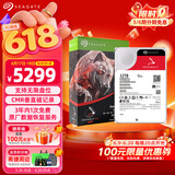 希捷（SEAGATE）NAS硬盘 12TB 私有云 256MB CMR垂直 静音低耗 机械硬盘 希捷酷狼Pro 数据恢复服务 ST12000NT001
