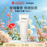 茱莉蔻（Jurlique）玫瑰护手霜125ml保湿补水清爽丝滑防干裂生日礼物