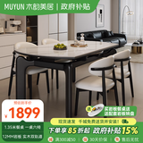 木韵美居 岩板餐桌椅组合 可伸缩实木家用广东佛山中小户型中古风吃饭桌子 诧寂黑-雪山白岩板-羊角椅 1.35米 一桌六椅