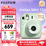富士（FUJIFILM）instax 拍立得mini12 一次成像相机 mini11/41三寸相纸 生日礼物 女生送礼奖品 【刮刮乐抽相纸】 Mini12 薄荷绿【经典百搭】 官方标配+20张相纸