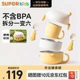 苏泊尔（SUPOR）宝宝辅食碗外出辅食套装不锈钢碗勺五件套便携儿童餐具KGF01AW10