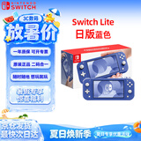 Nintendo Switch任天堂NS主机日版Switch Lite mini NSL掌上便携游戏机 蓝色