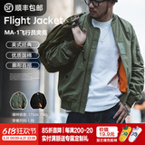 马登工装美式空中MA1飞行员夹克军事风短款外套复古棒球服男潮春上衣 绿色 【bomber男士外套/高级感痞帅/男生外套】 XL