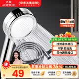 九牧（JOMOO）花洒喷头全套家用增压洗澡淋浴莲蓬头热水器手持淋雨花洒软管套装 增压花洒【过滤净水】+软管1.5米
